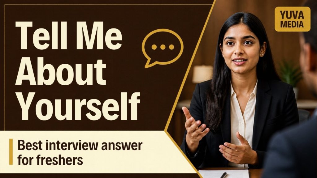 “स्वतःबद्दल सांगा” (Tell Me About Yourself) या प्रश्नाचे अचूक उत्तर कसे द्यावे? फ्रेशर्ससाठी 3 मिनिटांचा फॉर्म्युला