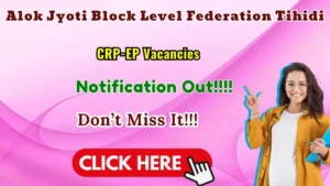 Alok Jyoti Block Level Federation Tihidi CRP-EP Recruitment 2026
