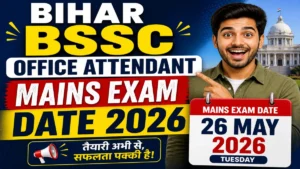 Bihar BSSC Office Attendant Mains Exam Date 2026 Out – Check Exam Schedule & Details