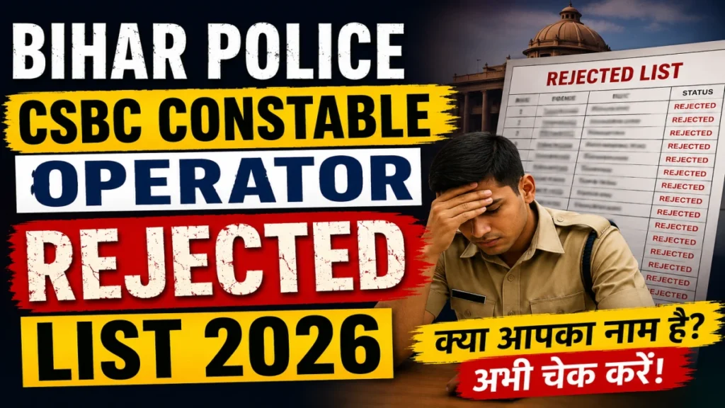 Bihar Police CSBC Constable Operator Rejected List 2026 OUT (Direct Link)
