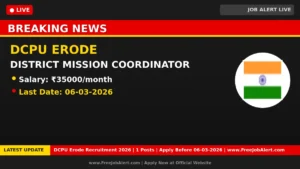 DCPU Erode District Mission Coordinator Recruitment 2026