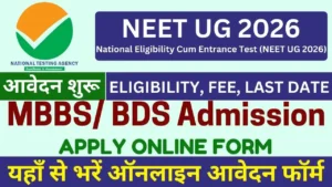 NEET UG 2026 Online Form Apply for MBBS/ BDS Admissions