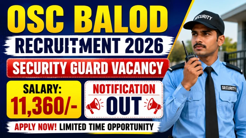 OSC Balod Security Guard Recruitment 2026
