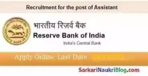 RBI Assistants Job Vacancy Recruitment 2026