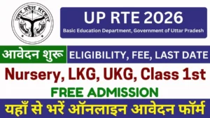 UP RTE Free Admission 2026 Nursery, LKG, UKG, Class 1st, Apply Online